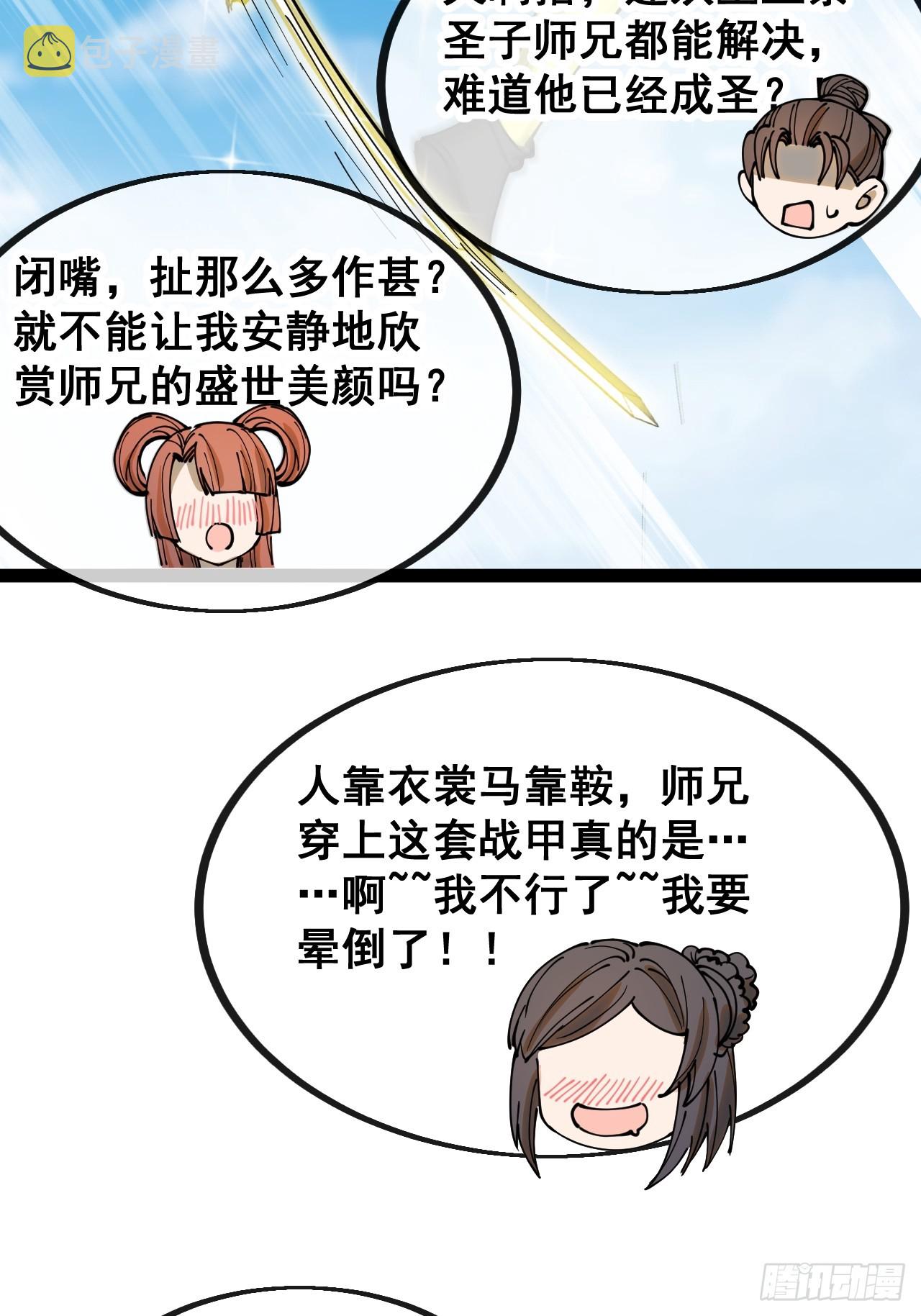 第一百三十话：徒儿，用全力打我36