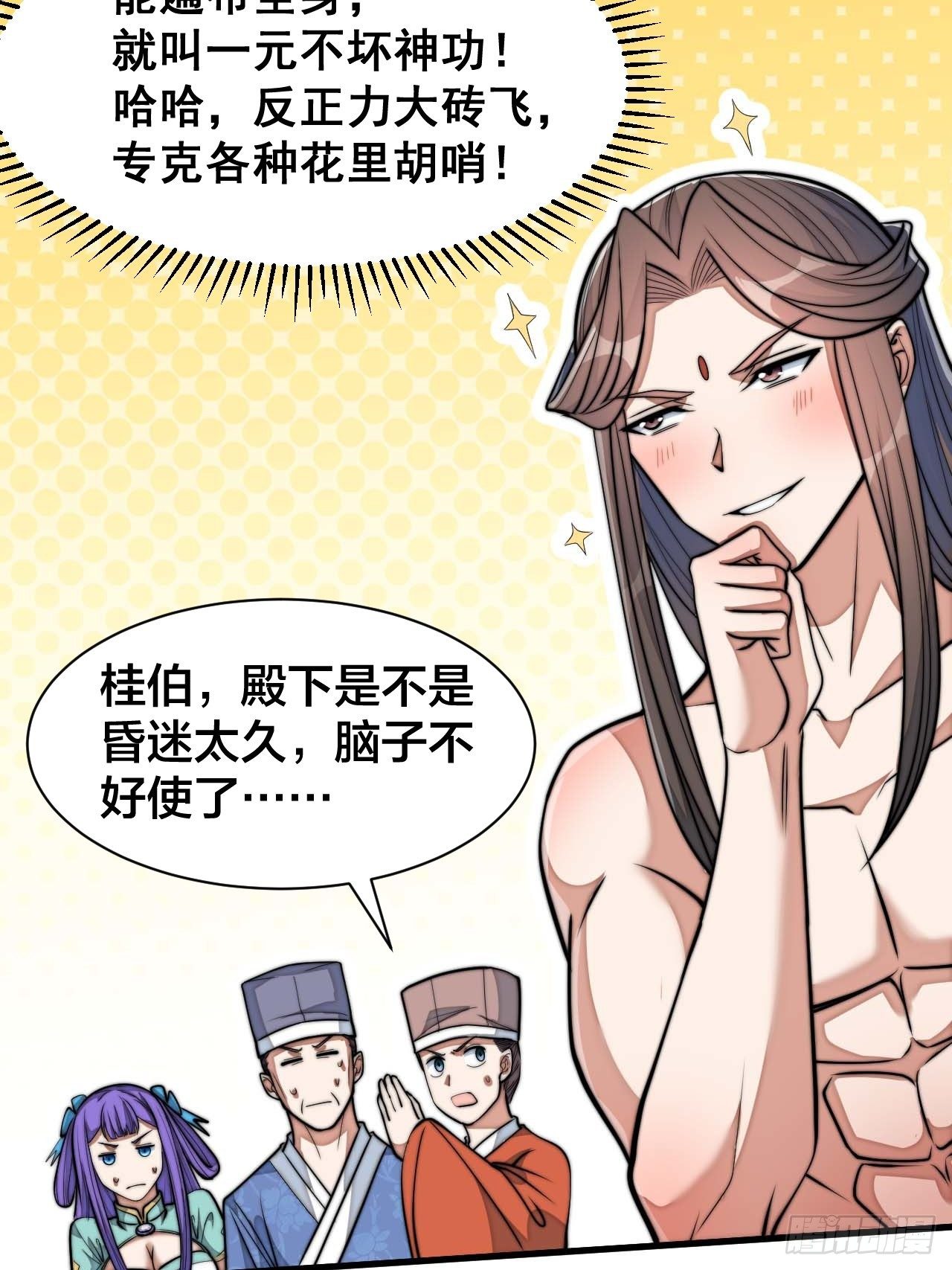 第二十七话：新的力量21
