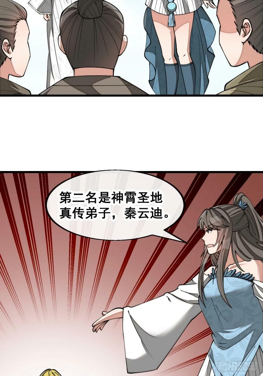 第二百零二话：最强天才9