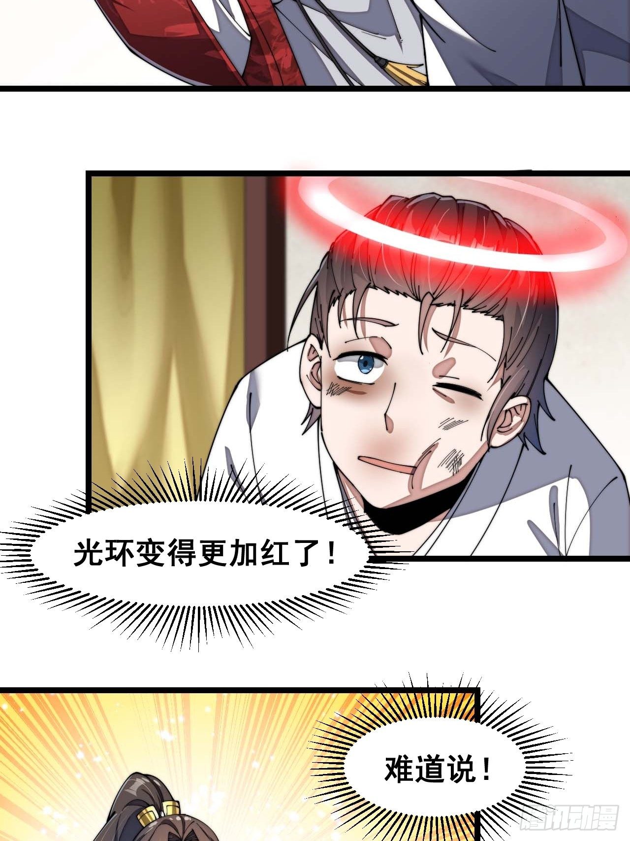 第三话：奴才真的做不到啊！67