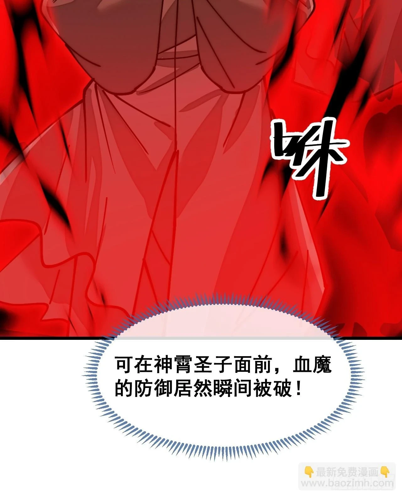 第一百七十四话：血魔重现11