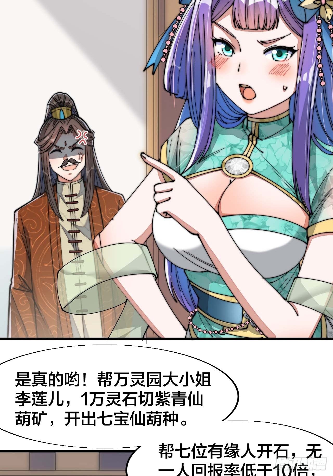 第十五话：幽怨的小灵仙32