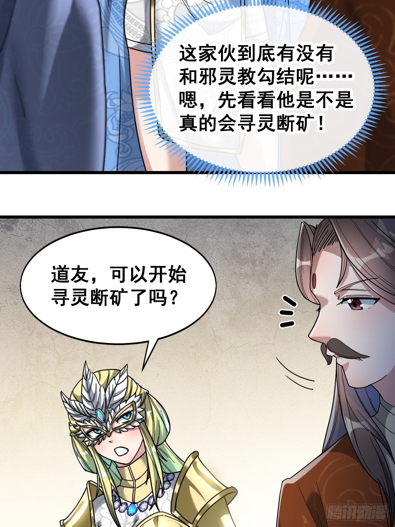 第三十五话：张云曦的机缘38
