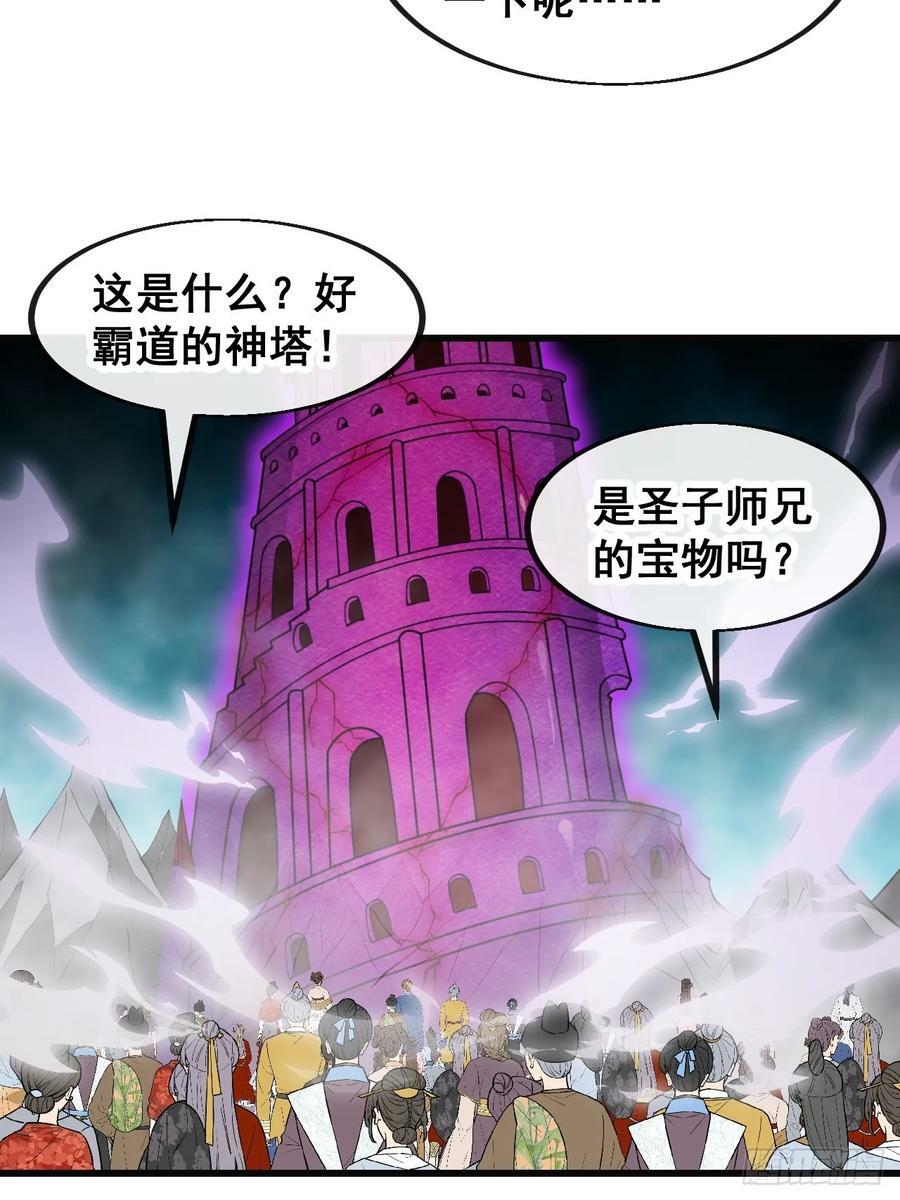 第二百零五话：战神塔开启13