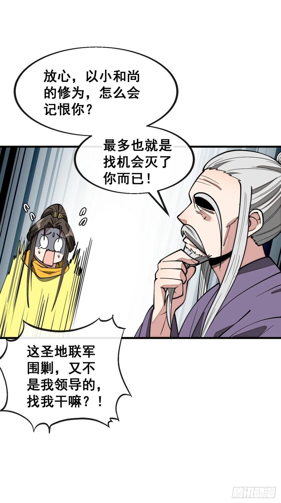 第二百二十九话：来者何意22