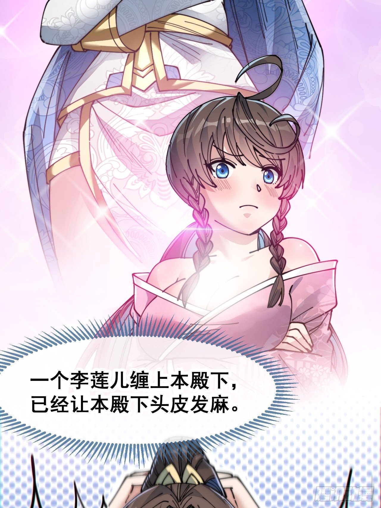 第五十话：圣女，仙子，修罗场？37