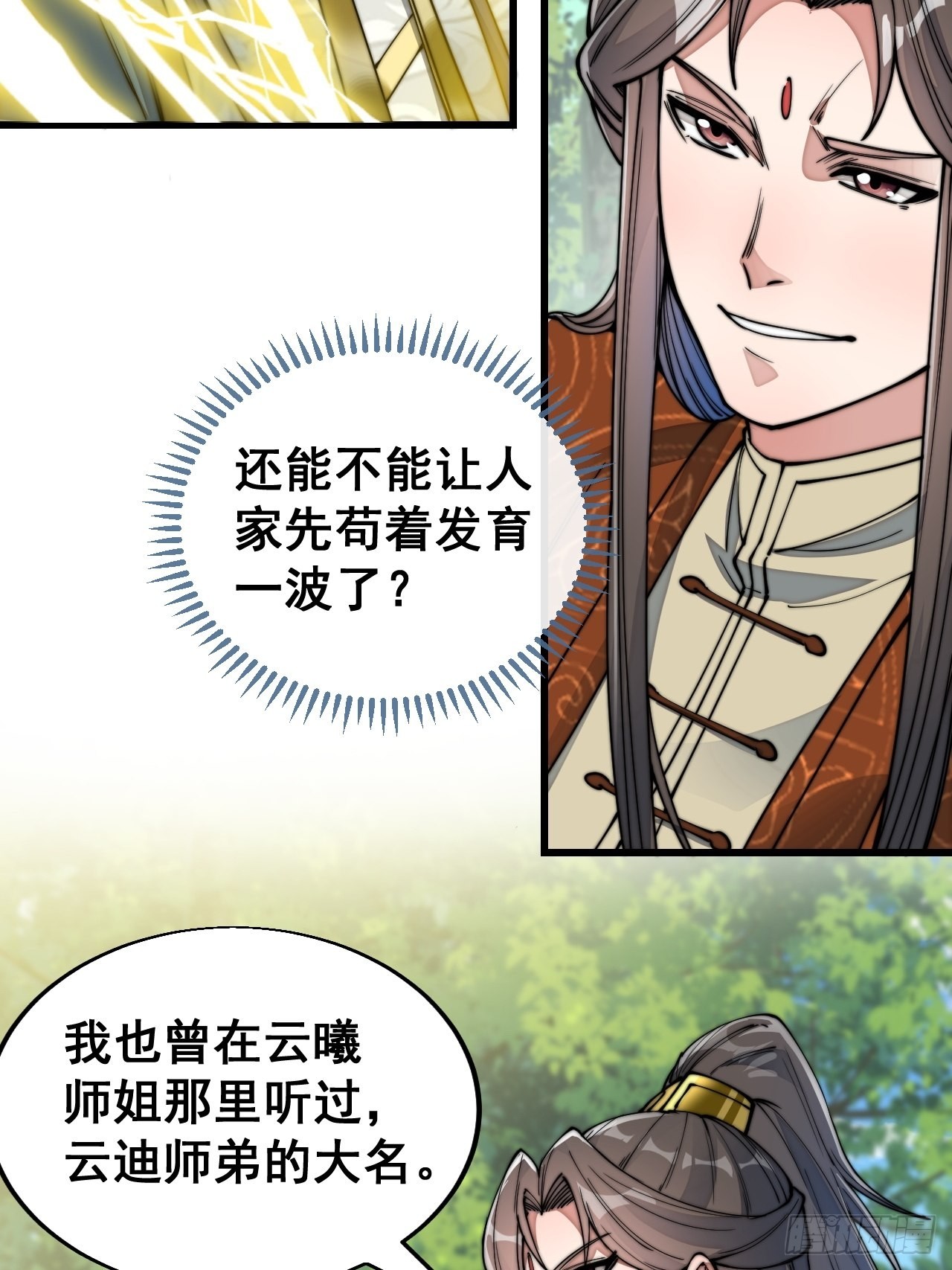第六十话：艺术就是爆炸！31