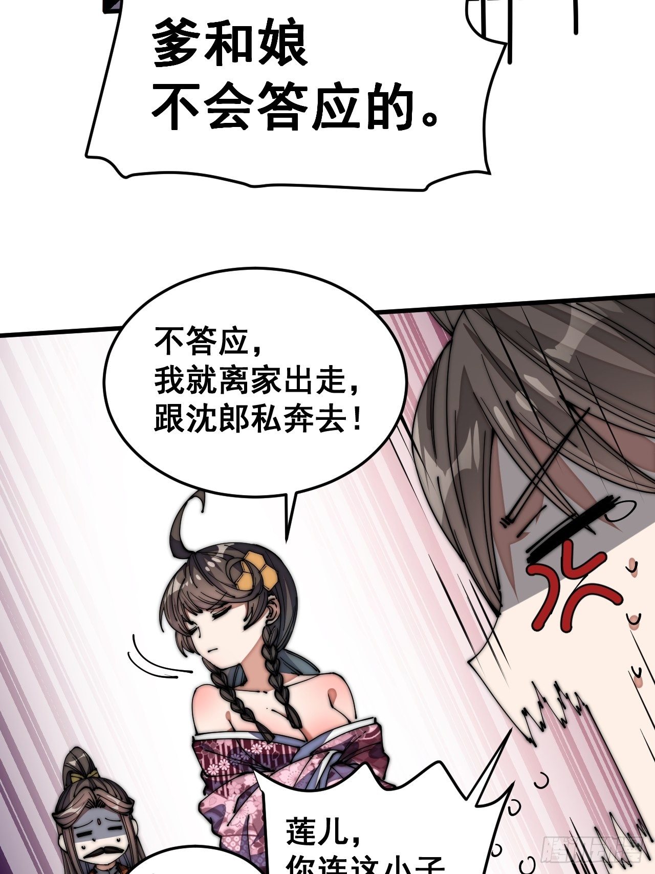 第十一话：青莲剑君，李长歌39