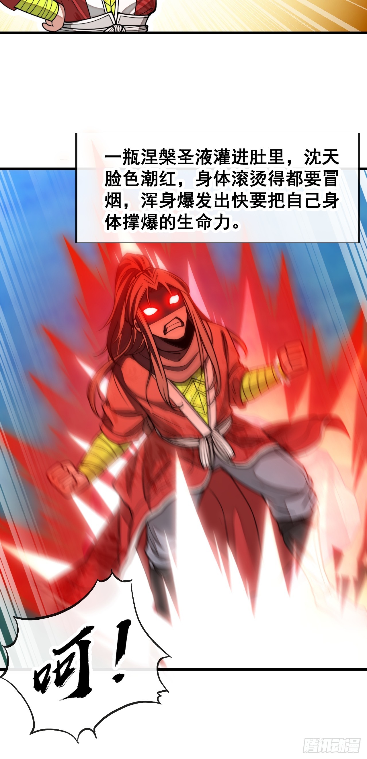 第一百四十话：主人分身好好看8