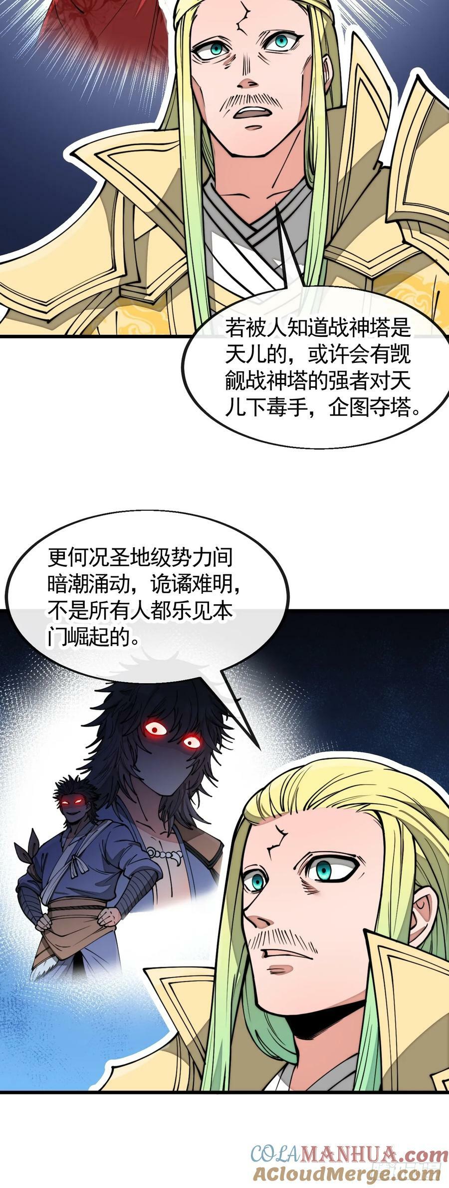 第一百九十九话：杀人灭口更划算26