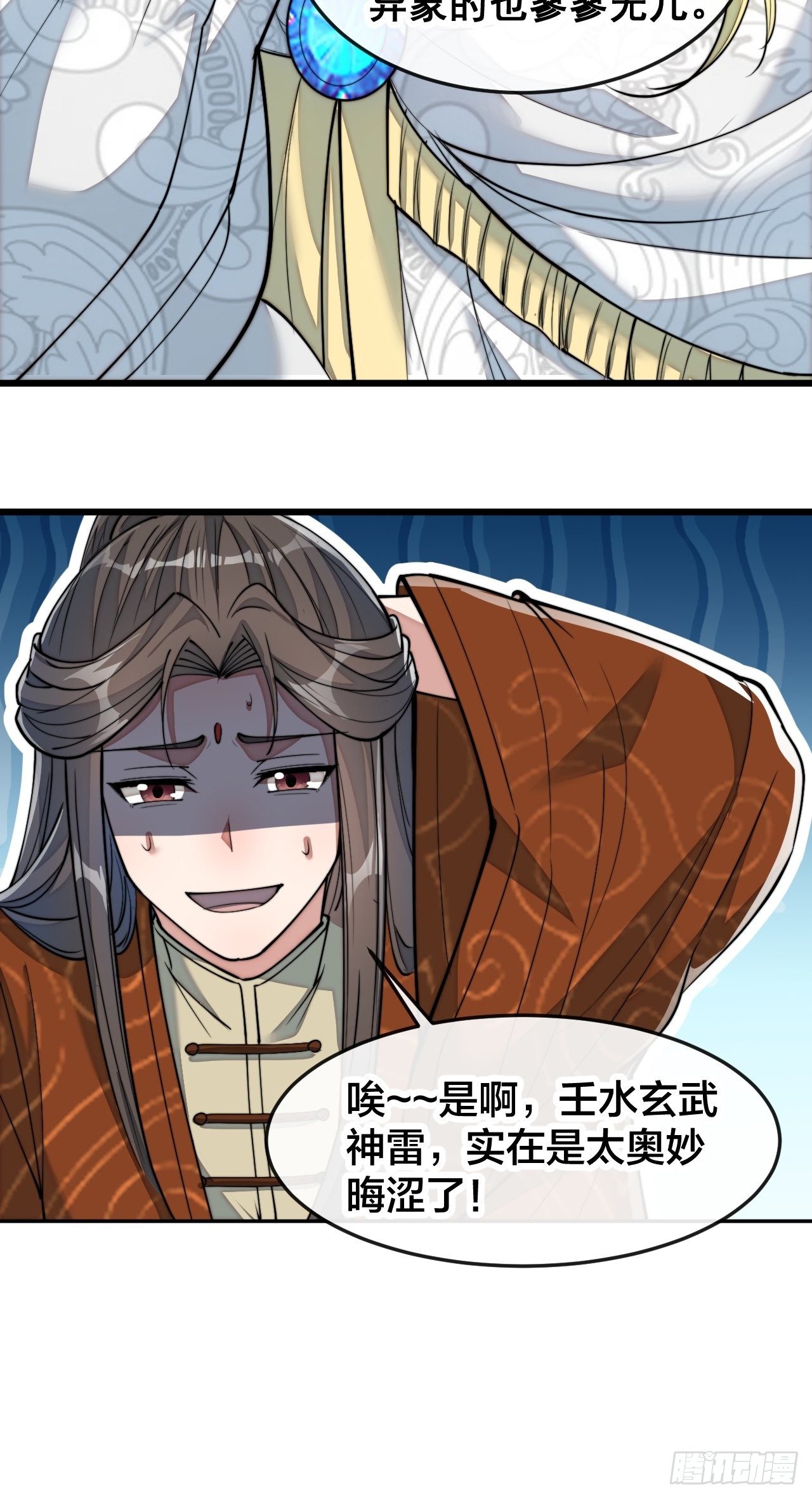 第五十五话：我们双修吧～29