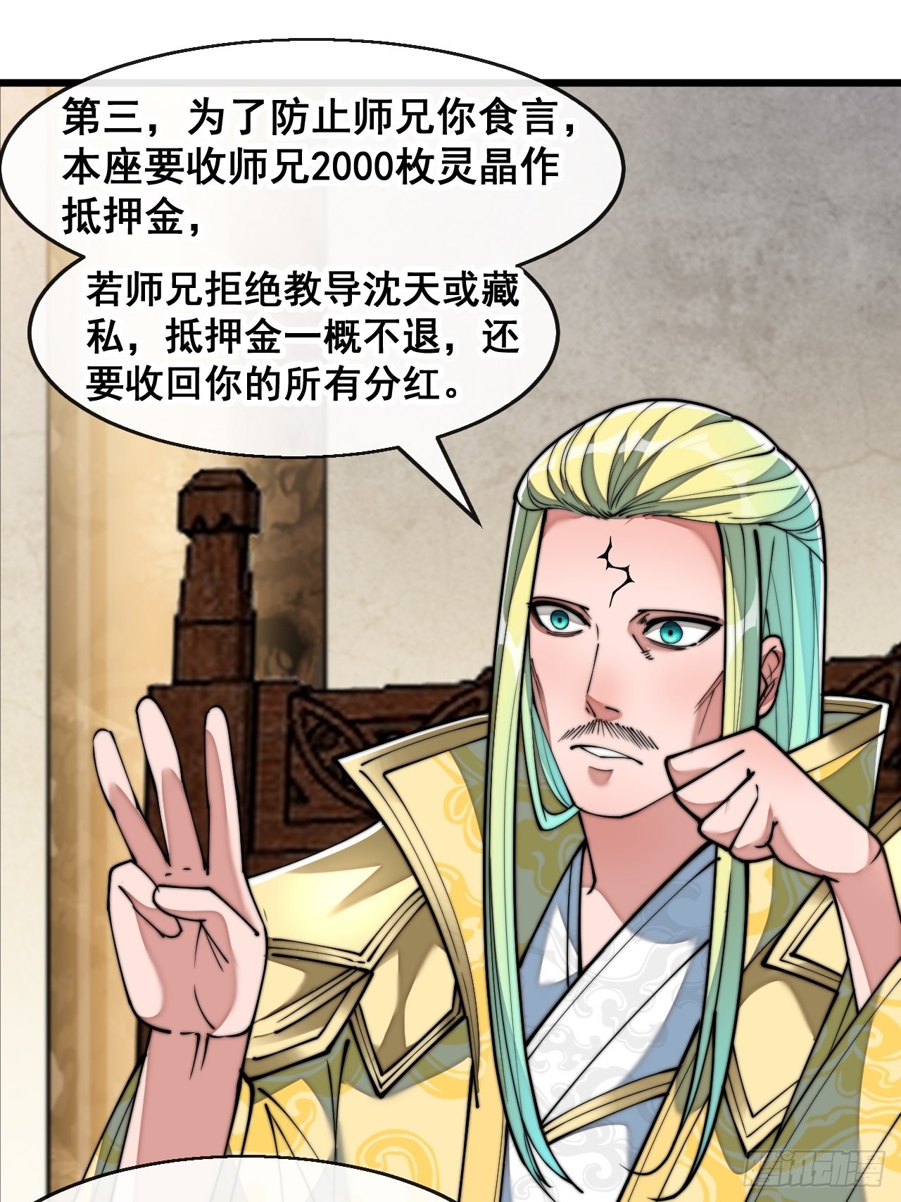 第六十八话：叫声爷爷来听听？35