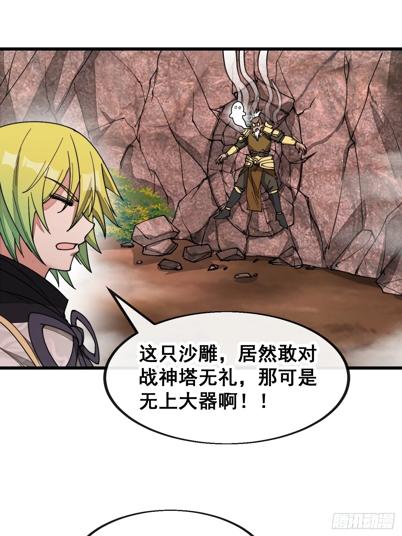 第一百八十话：仙界坠落之塔26