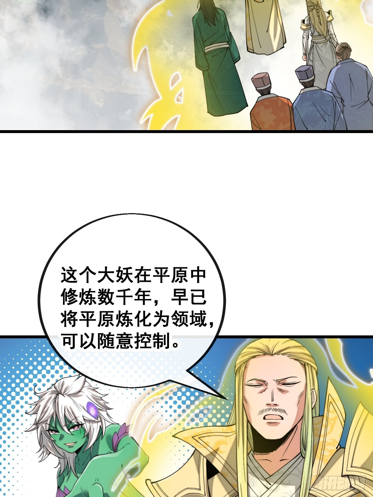 第一百一十三话：把我师弟交出来5