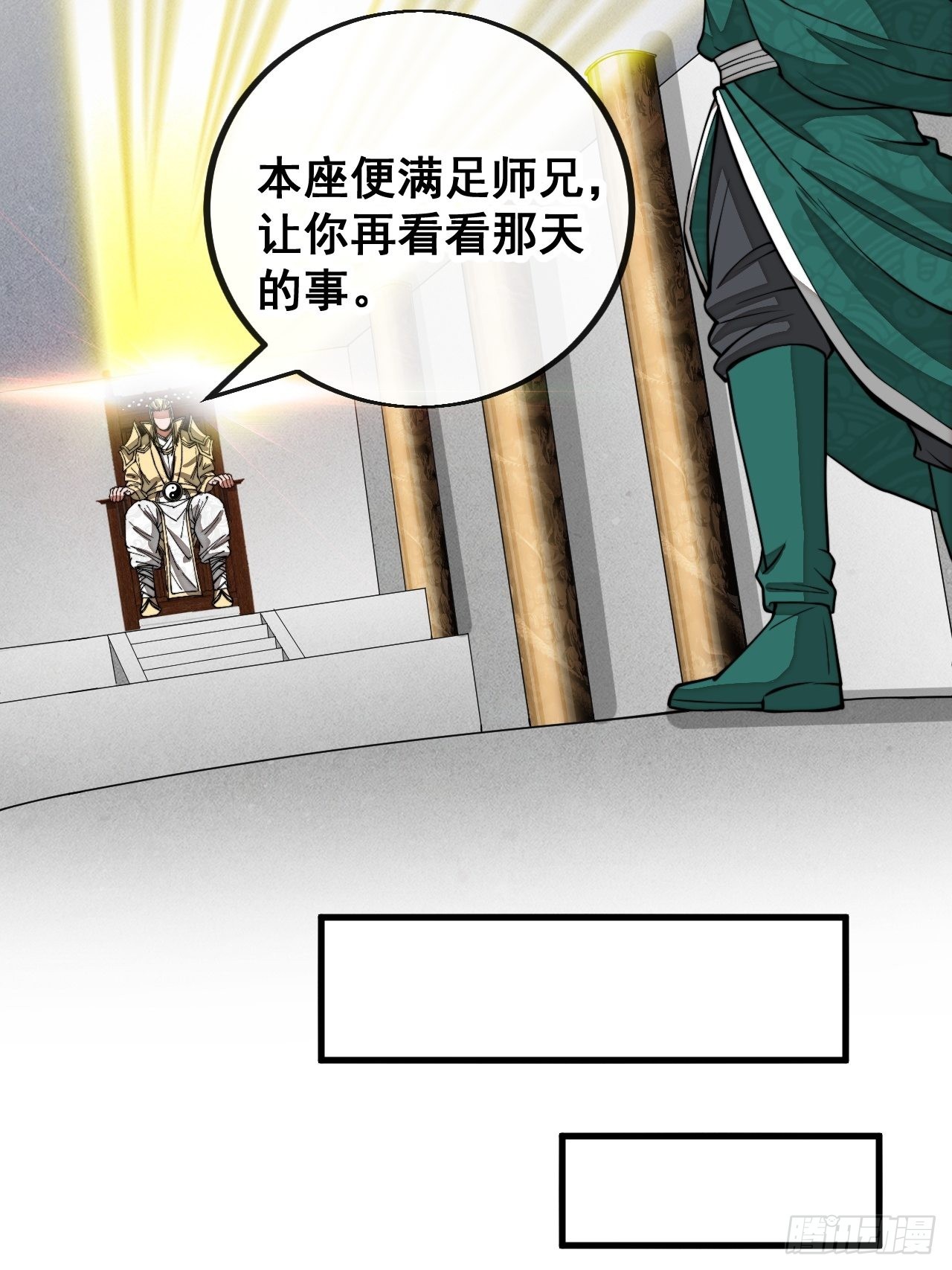 第一百零七话：本座马上到！19