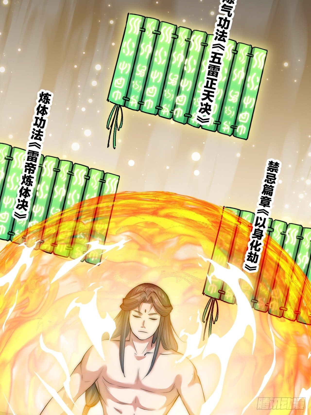 第四十一话：玄武镇江山？6