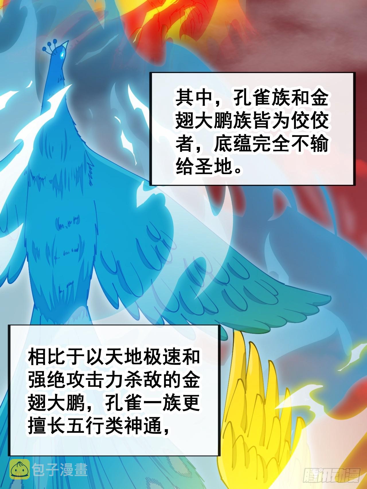 第一百六十二话： 五色神光16
