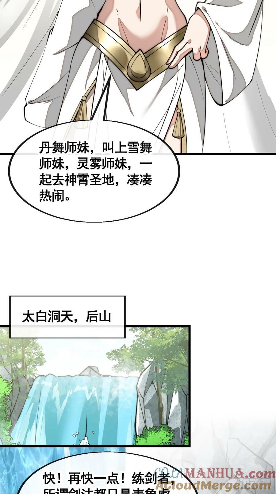 第二百一十话：严刑逼供14
