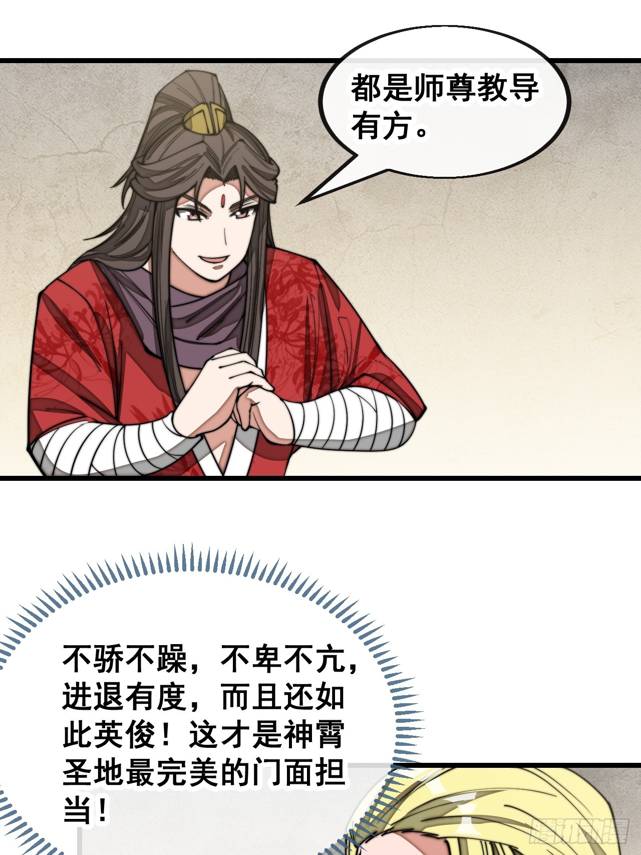 第一百二十七话：我不是气运之子9