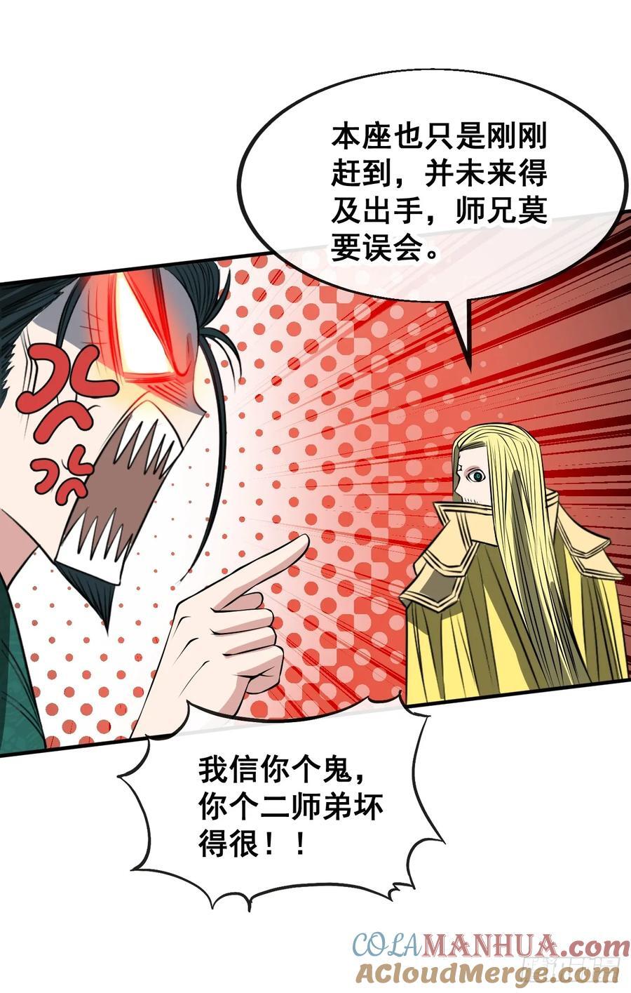 第二百二十四话：众生平等36