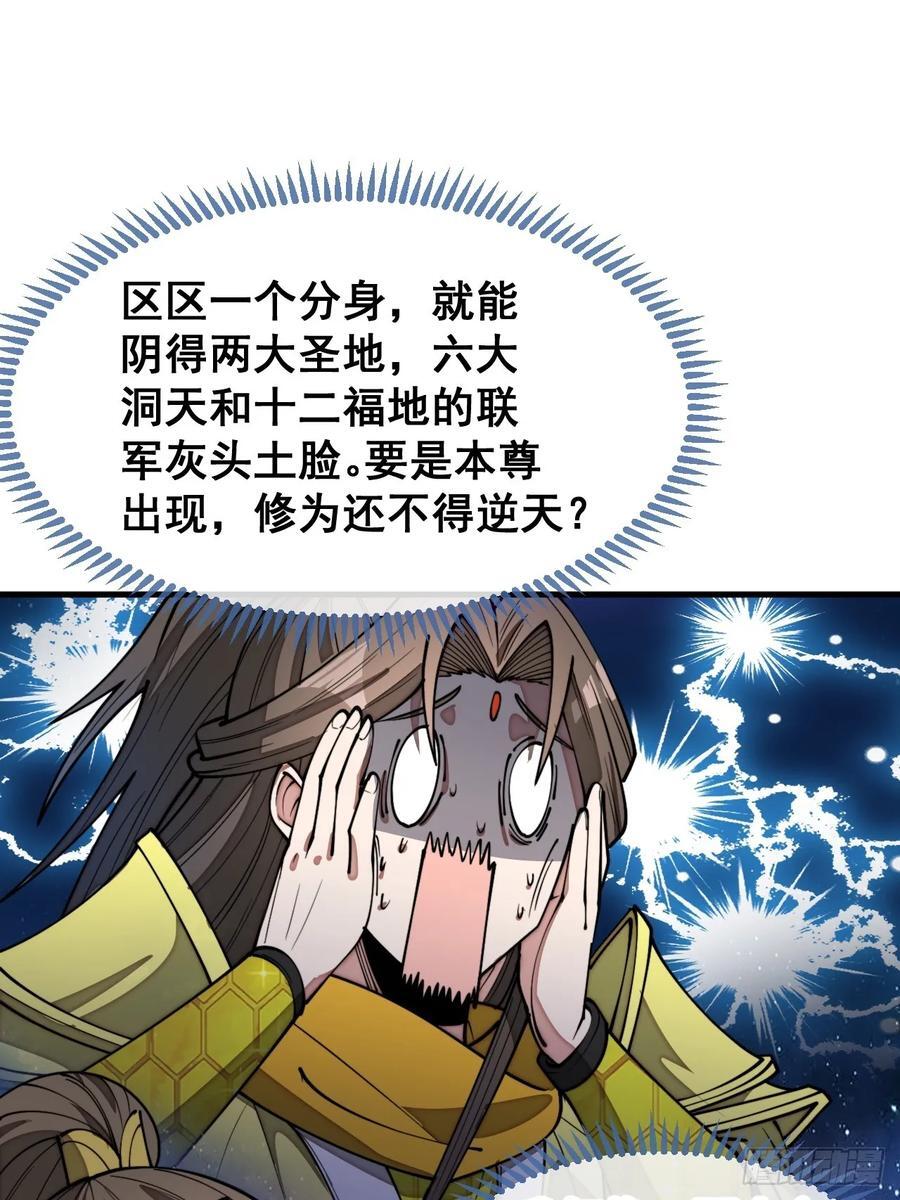 第二百二十九话：来者何意20