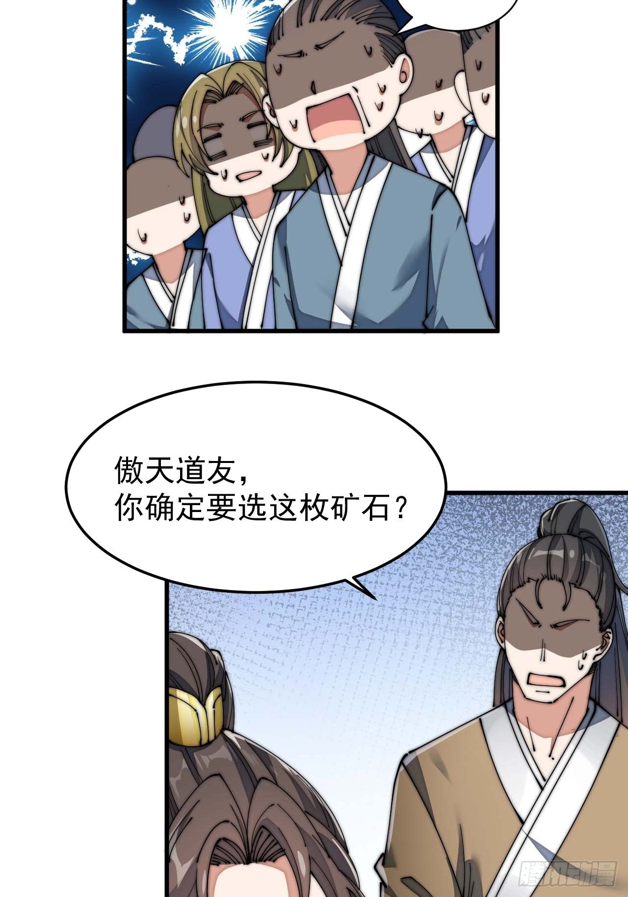 第八话：仙子与我有缘52