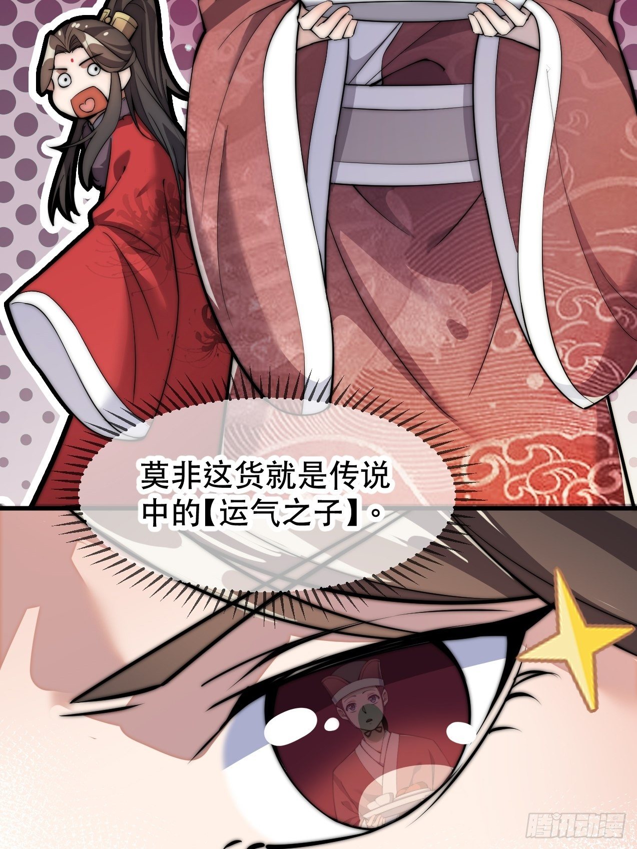 第一话：我怕不是个假的主角吧！71