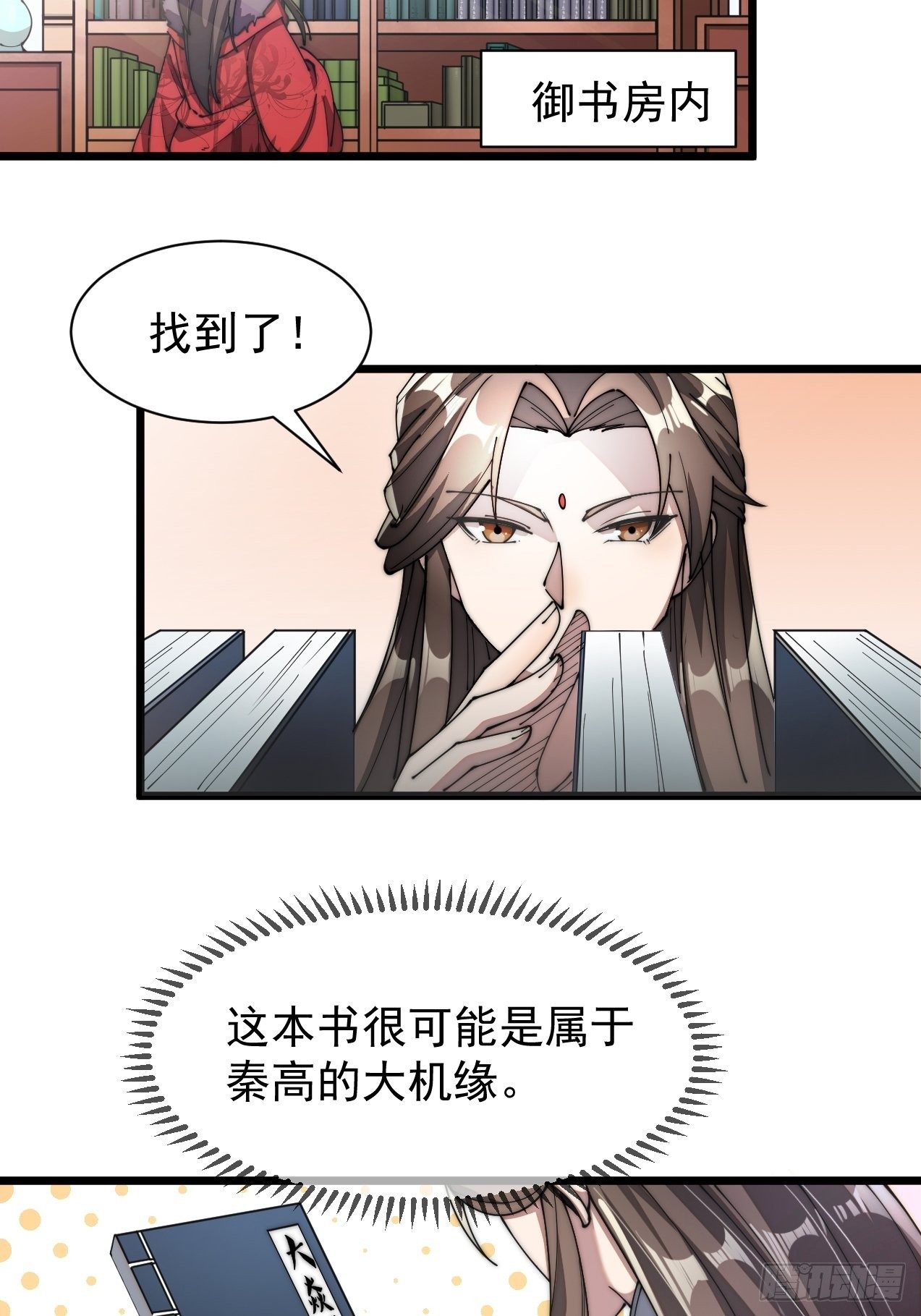 第一话：我怕不是个假的主角吧！95
