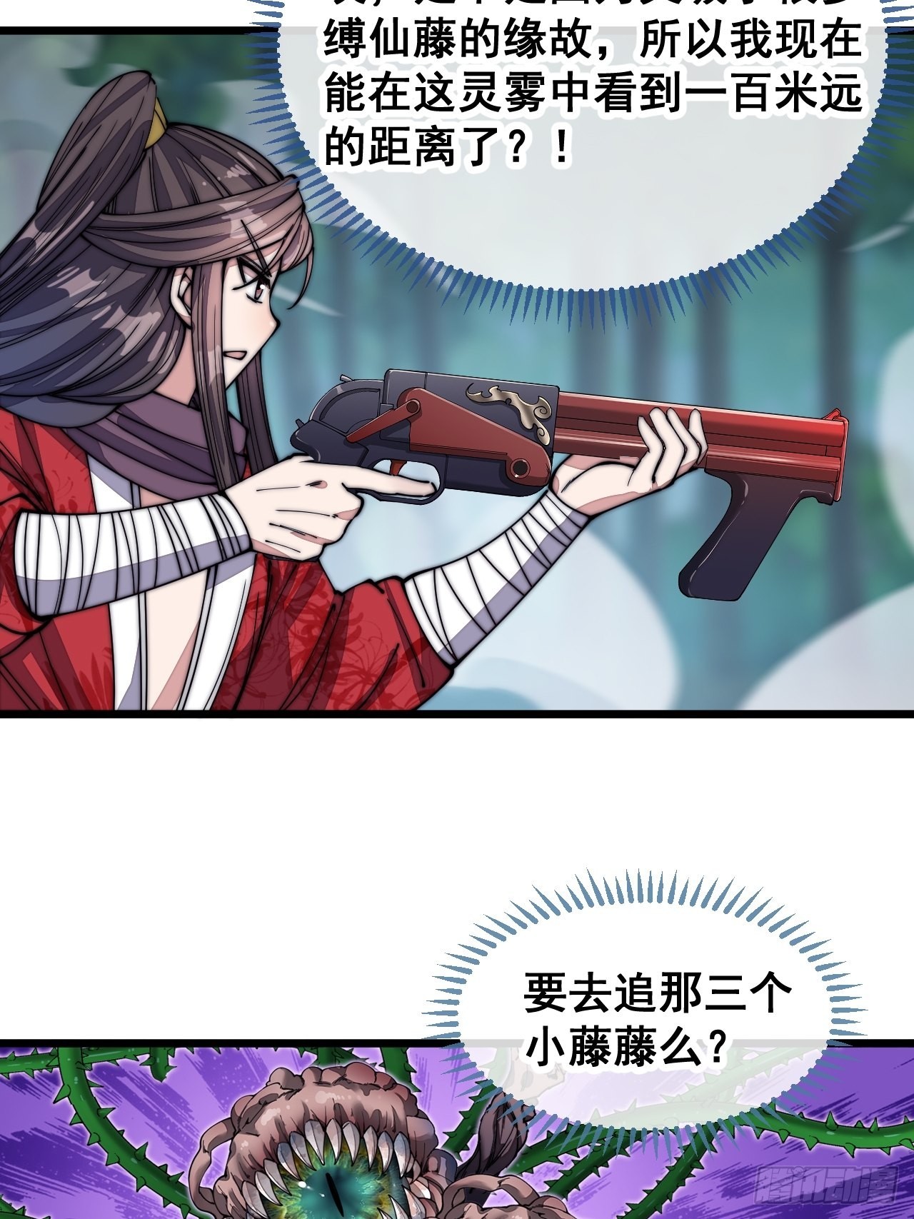 第一百话：藤母登场5