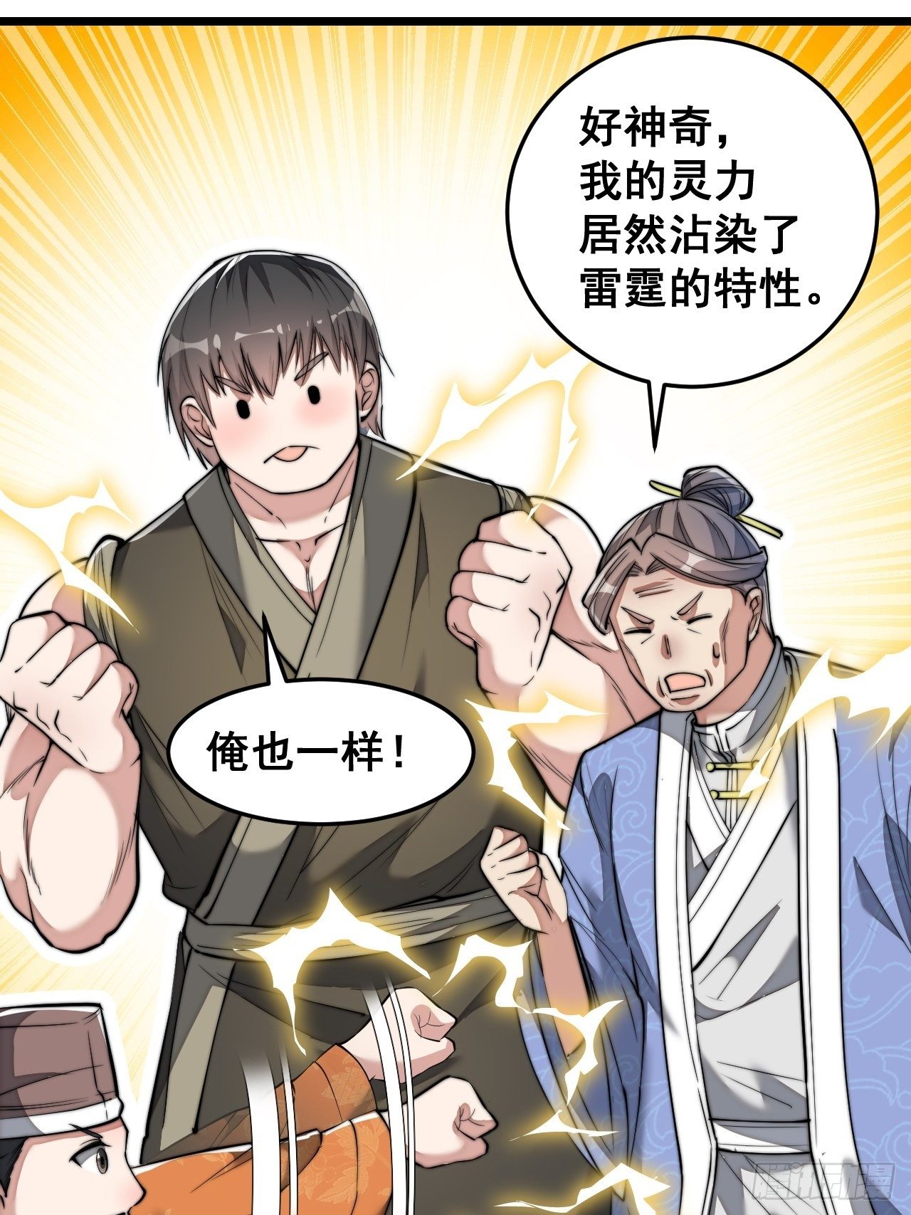 第三十八话：本殿下，终于绿了？30