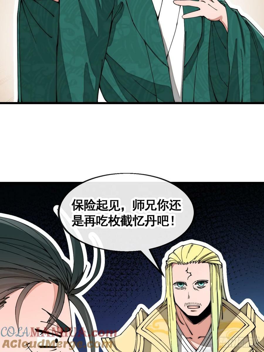 第二百话：安全第一4