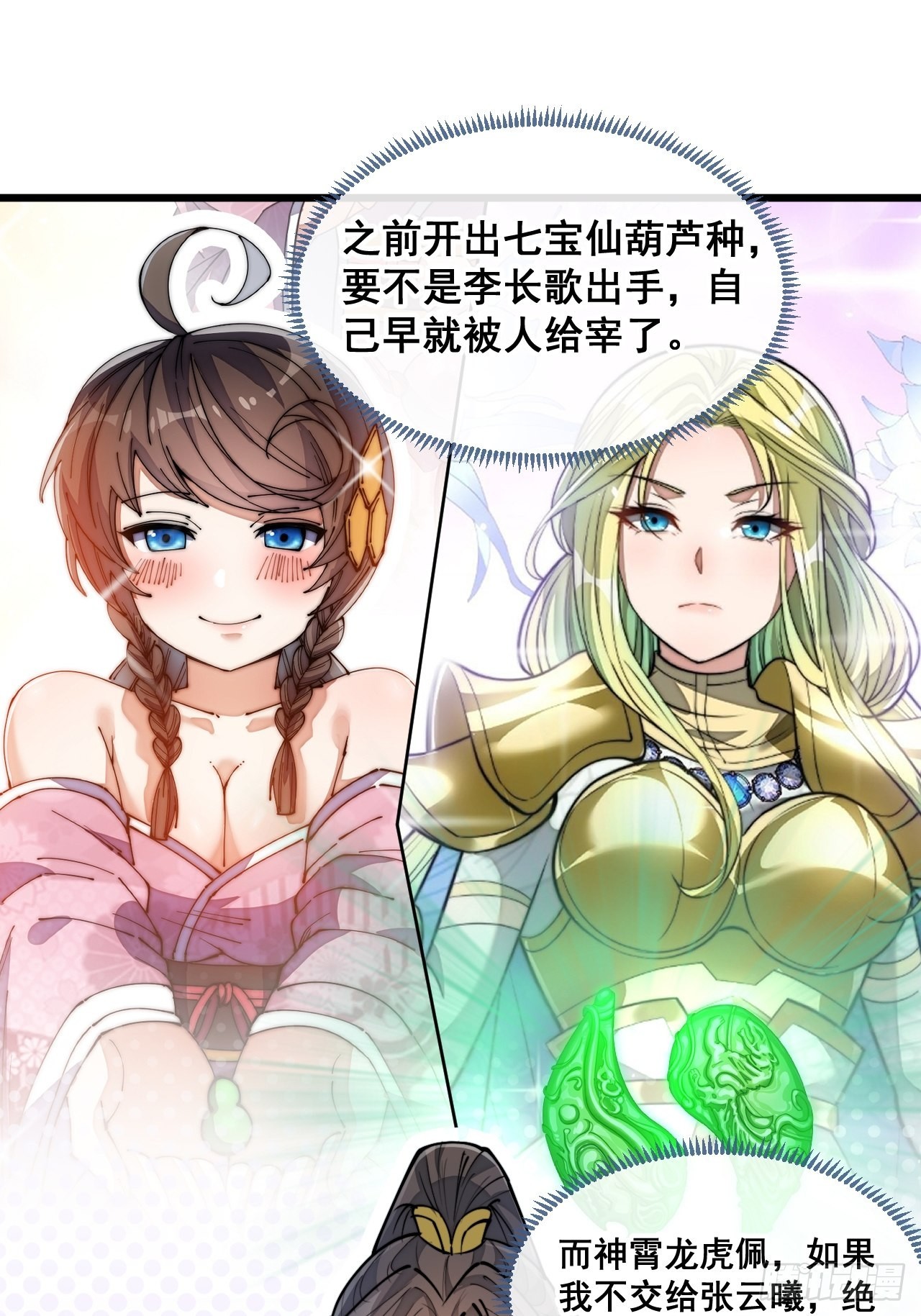 第七十七话：出发前准备！8