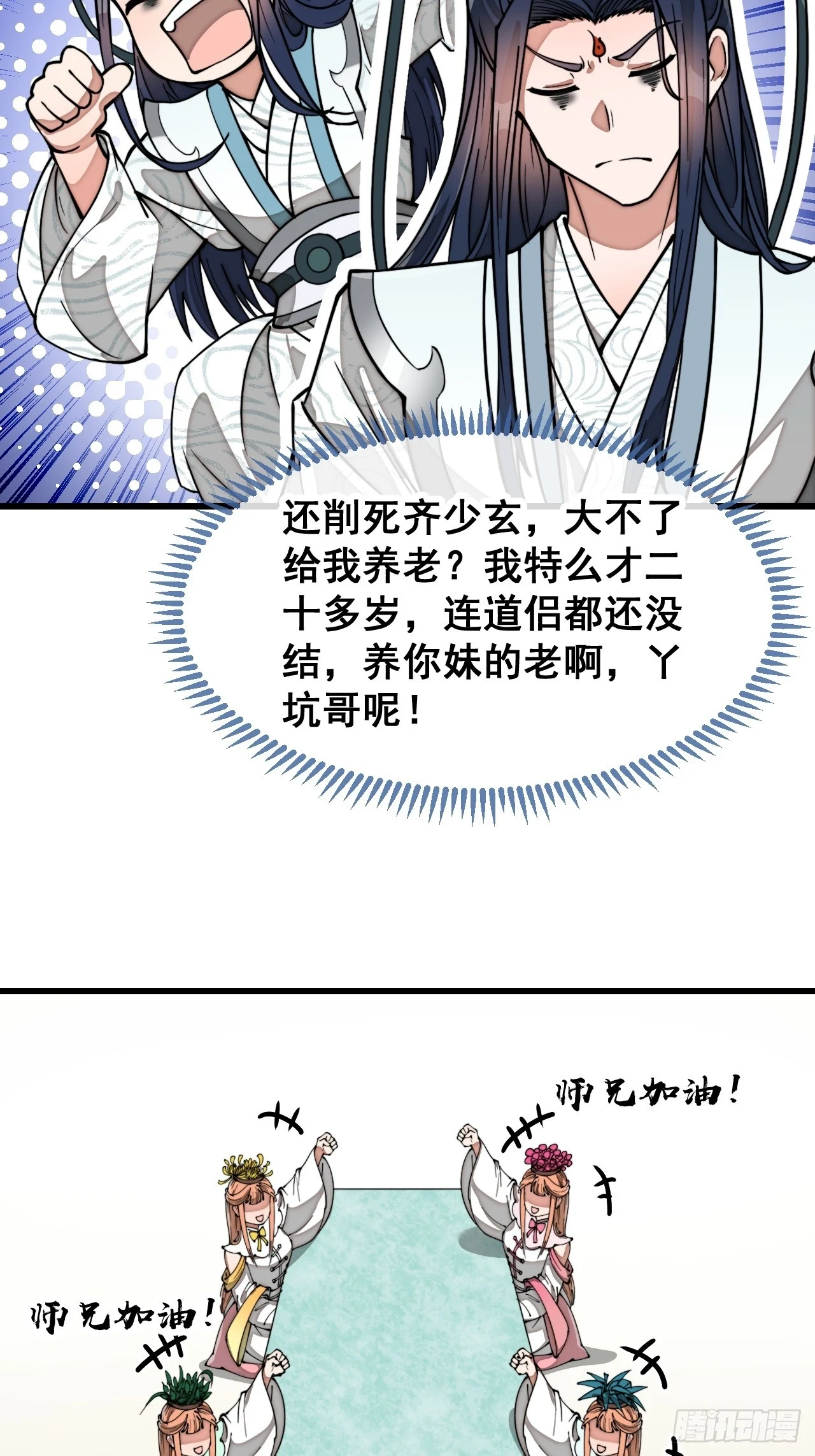 第一百七十九话：太虚圣子30