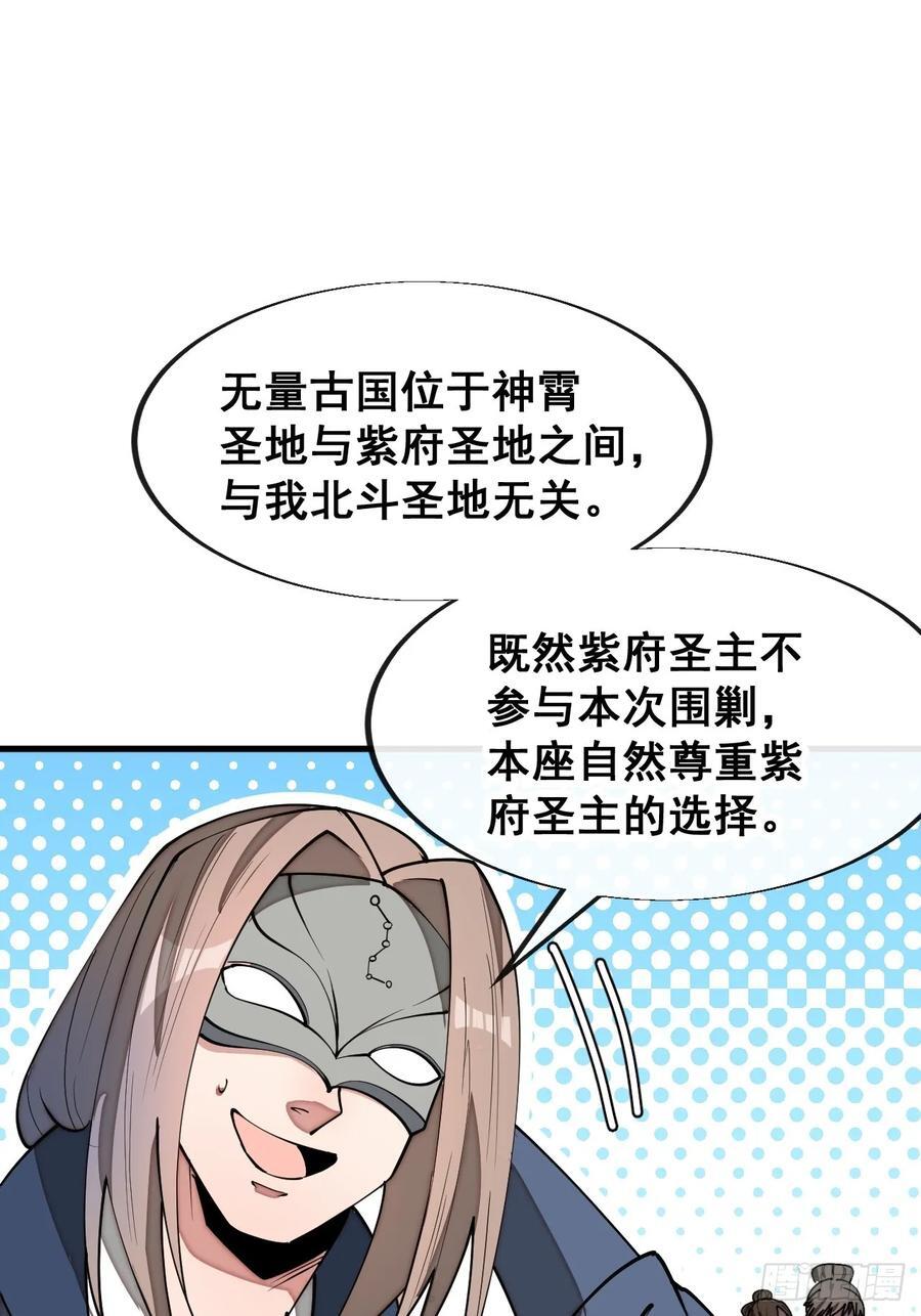 第二百三十一话：铩羽而归17