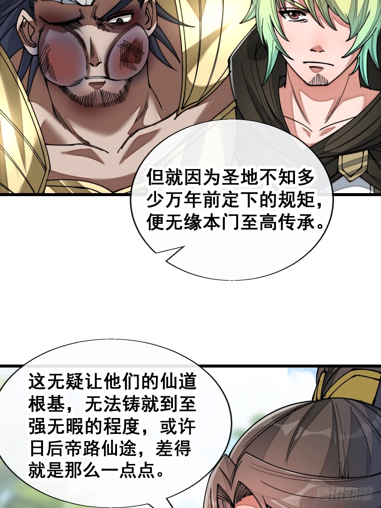 第七十五话：我愿与你公平竞争8