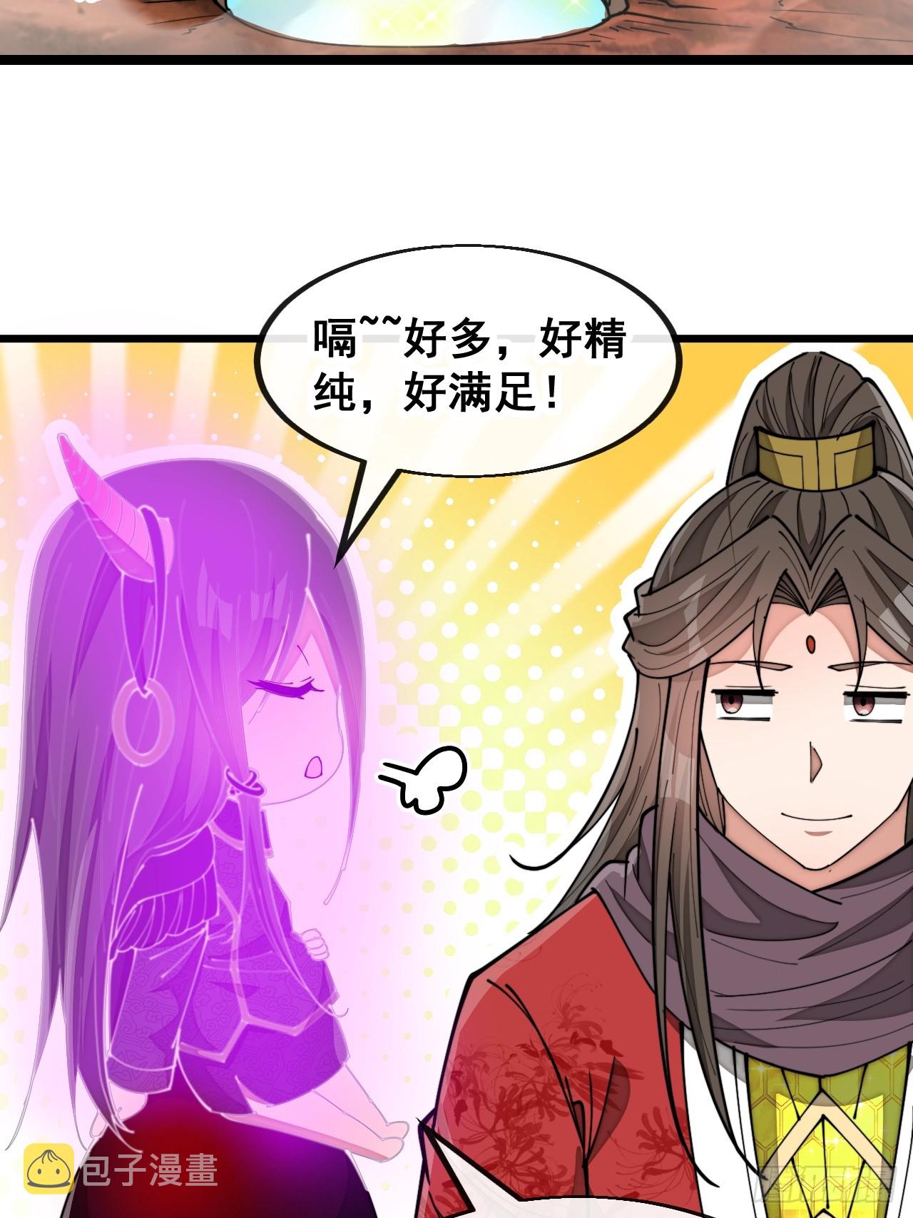 第一百六十八话：与孔雀族交好33