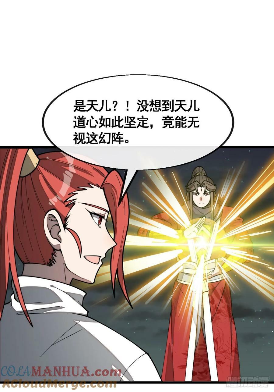 第二百一十九话：黄泉幻境34