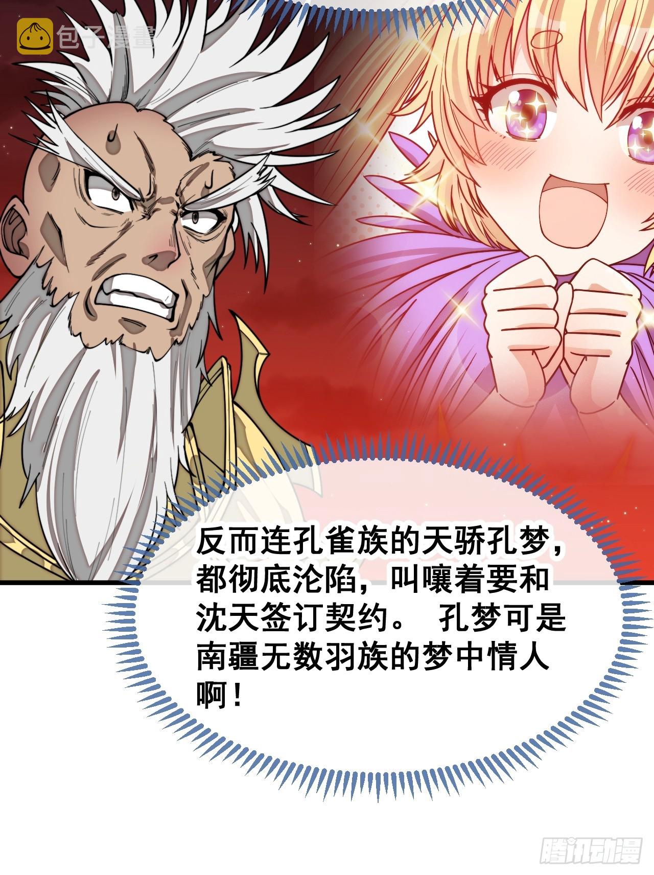 第一百六十六话：趁你病，要你命28
