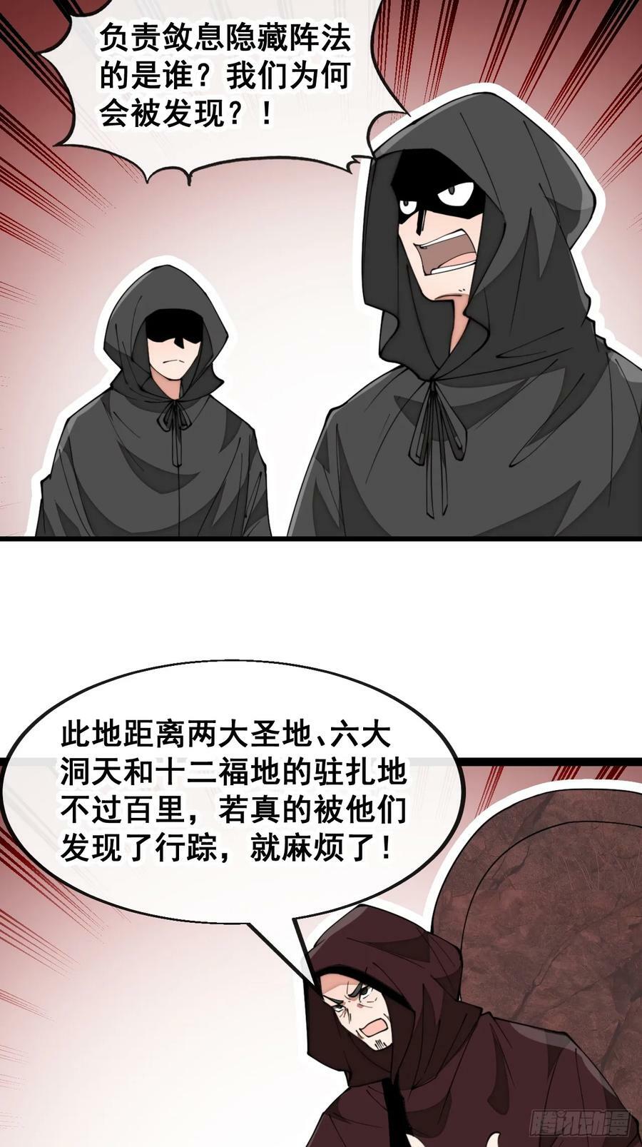 第一百九十一话：阴差阳错29