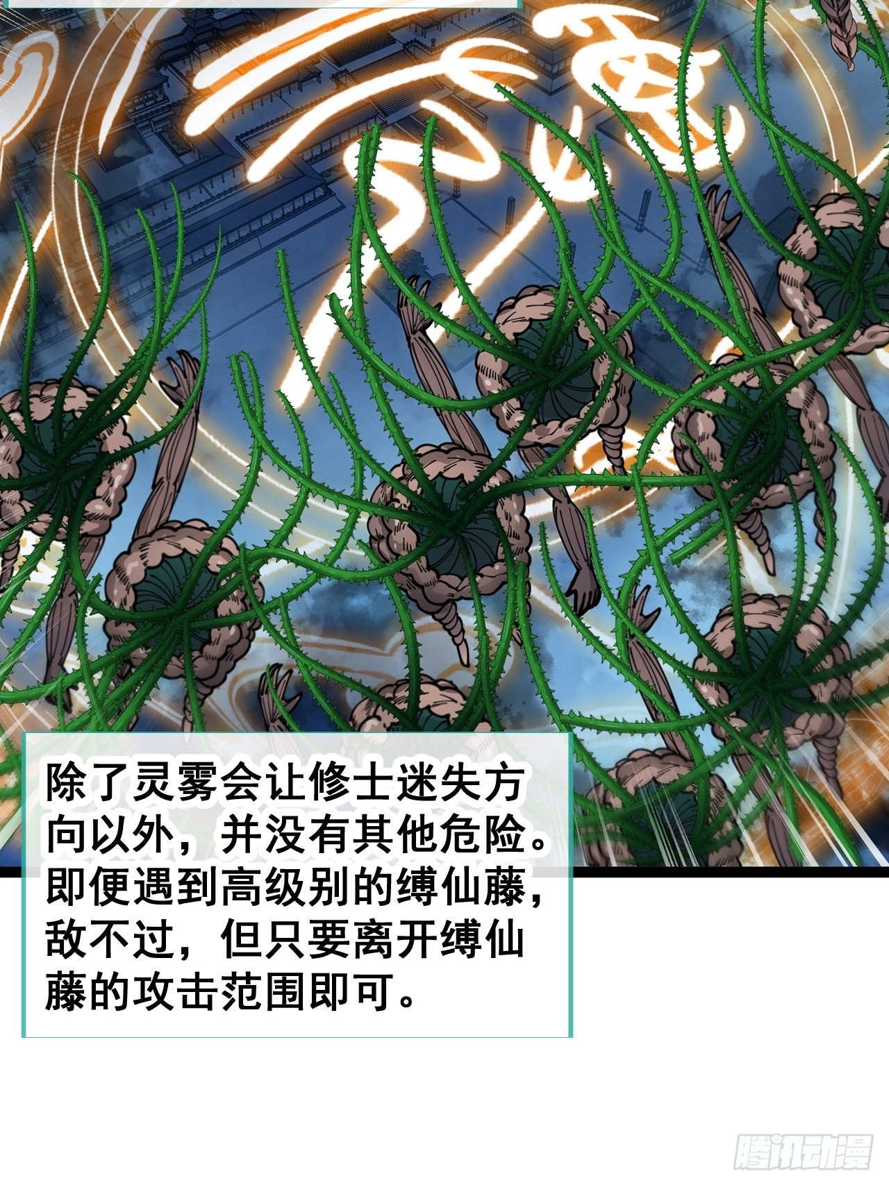 第九十七话：抗到仙师，力挽狂澜8