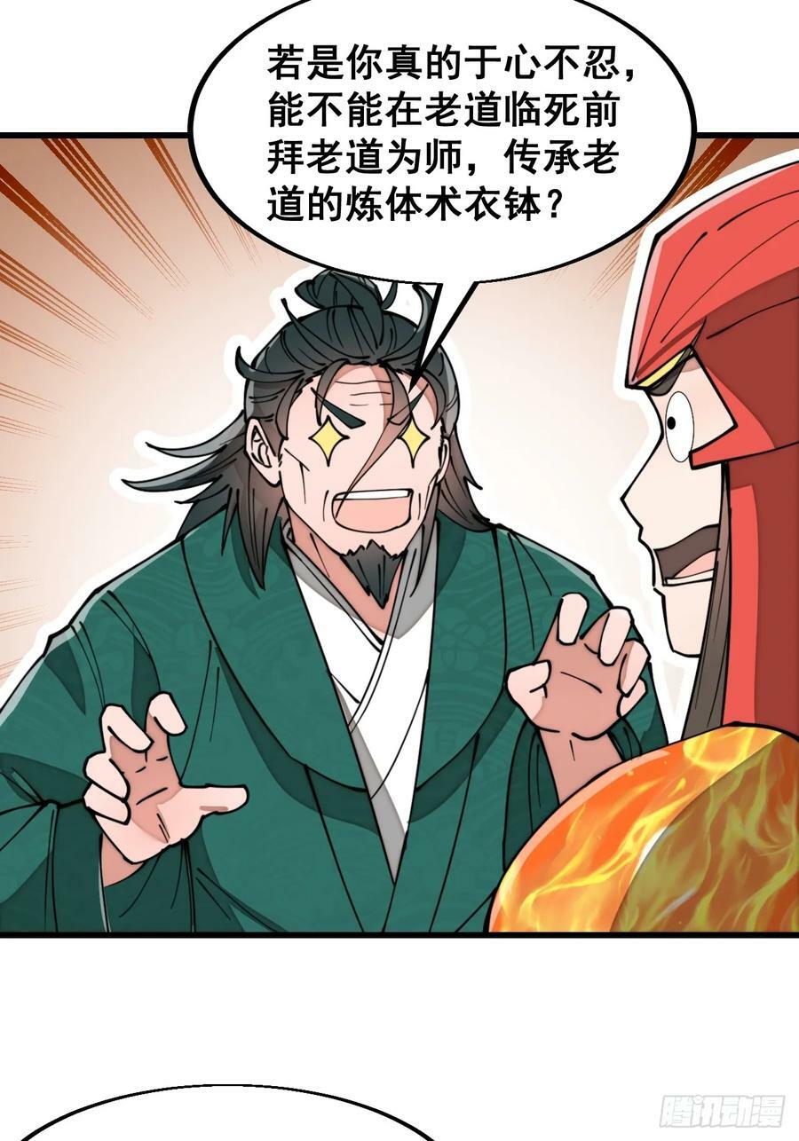 第一百九十六话：回光返照？！9
