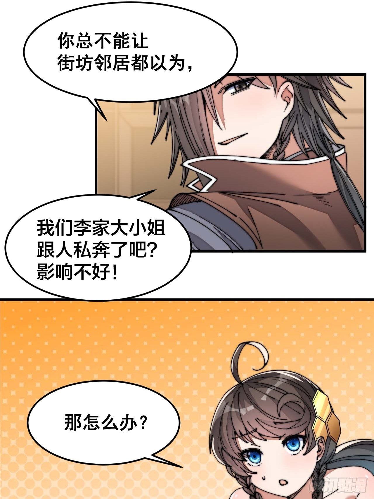 第十二话：能不能不要脑补！36