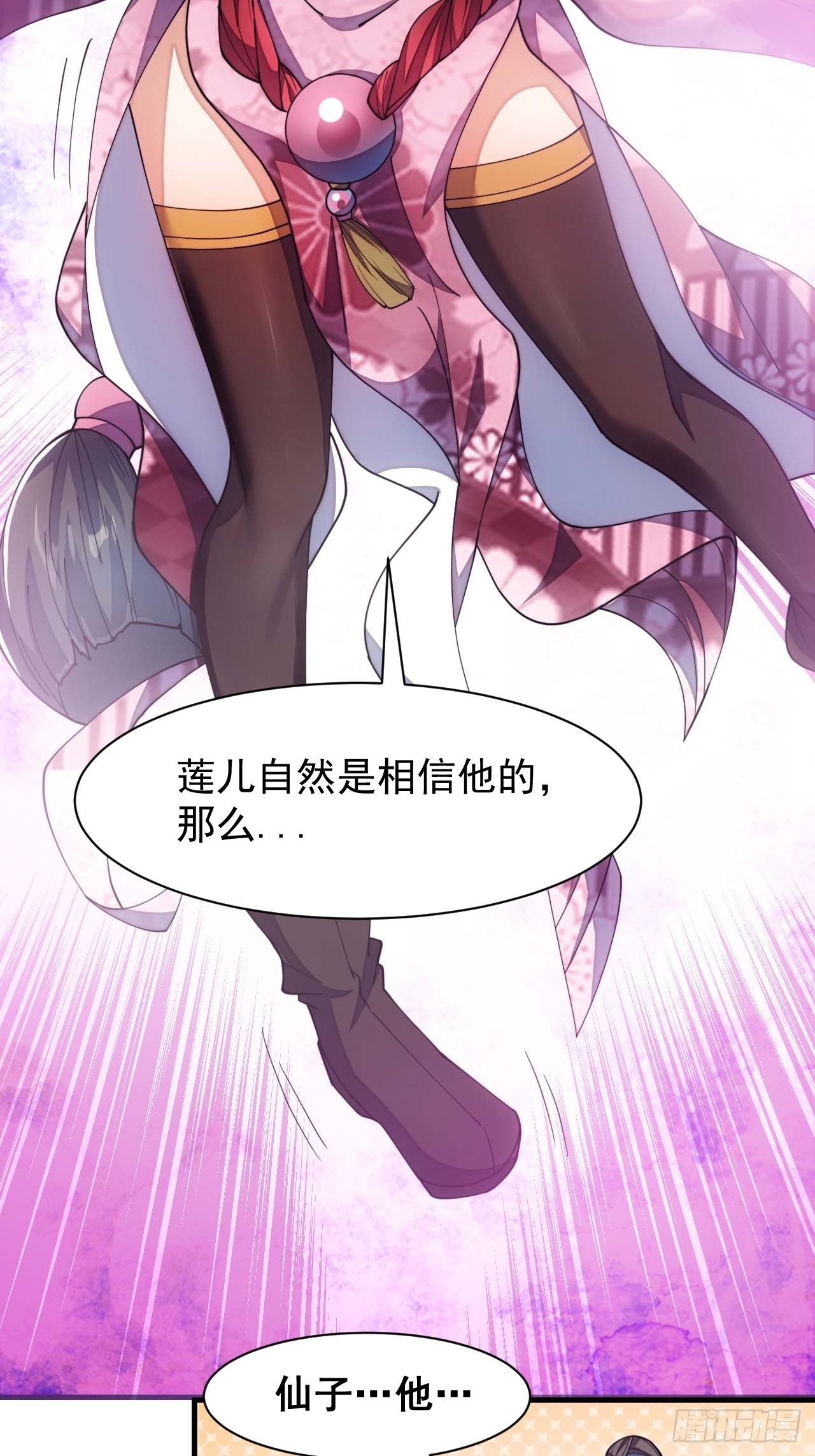 第八话：仙子与我有缘21