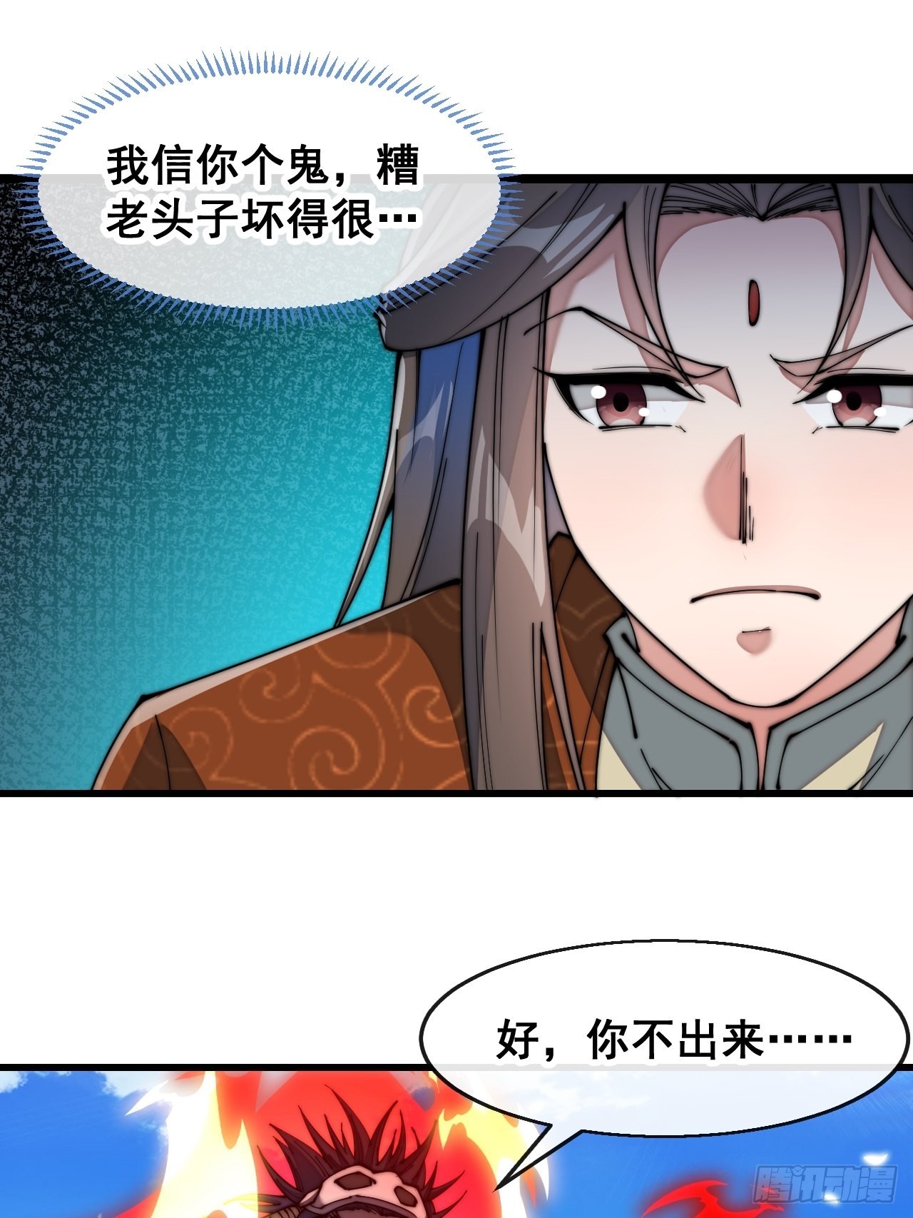 第七十二话：脑子是个好东西！13