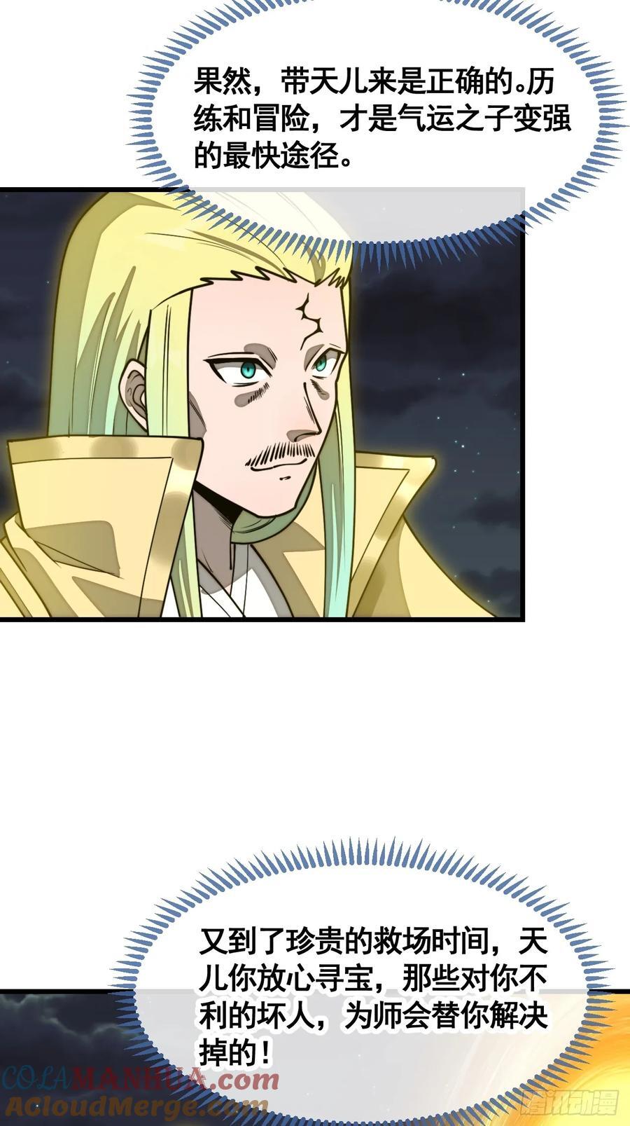 第二百二十二话：场域被破22