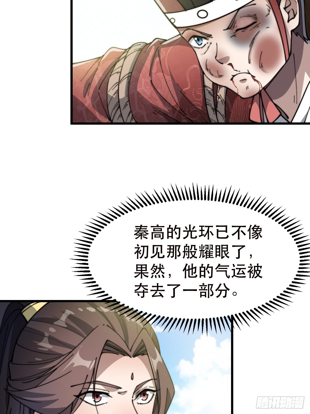 第二话：难道是我的脸太黑了？60
