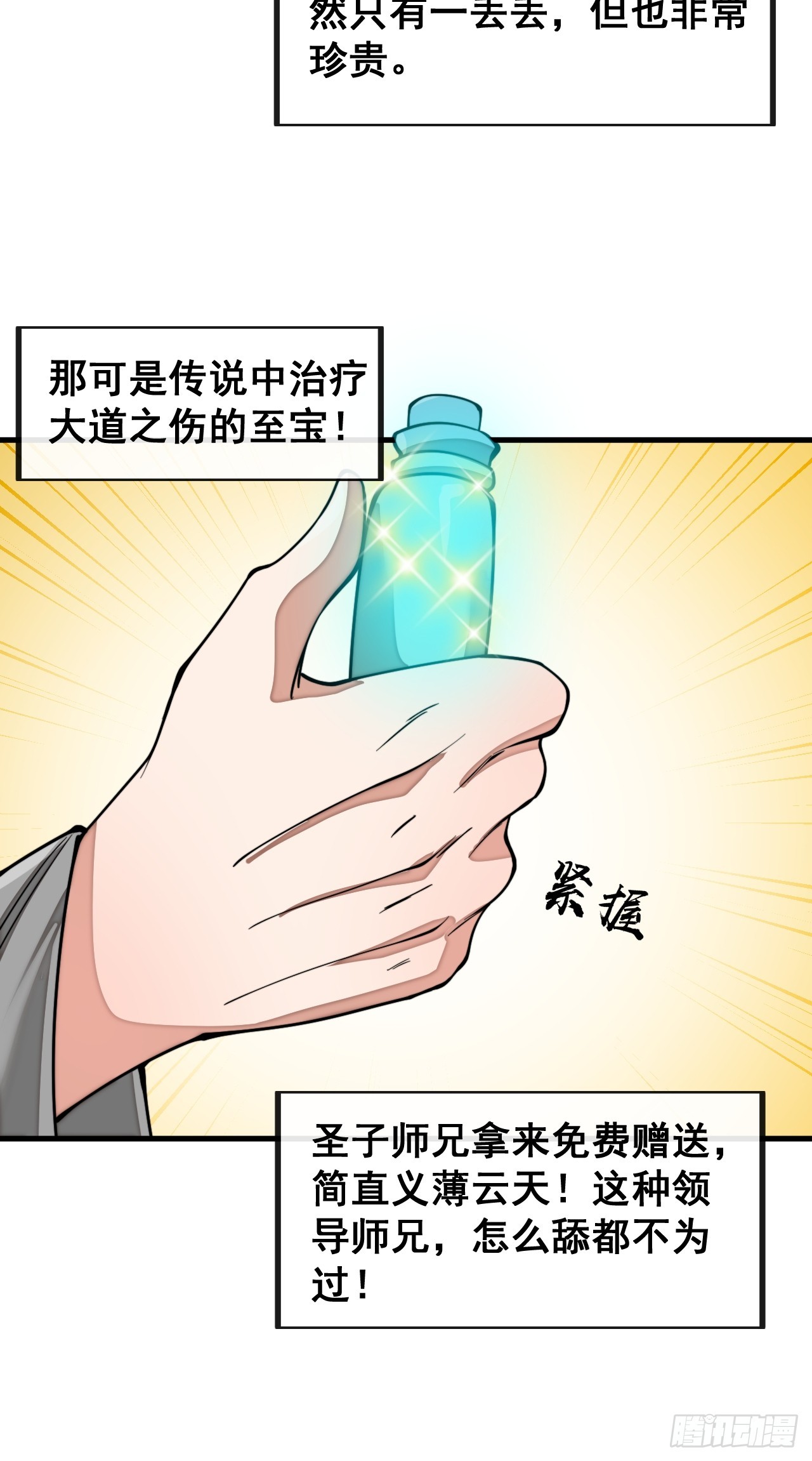 第一百四十七话：步步生花蝶相随15