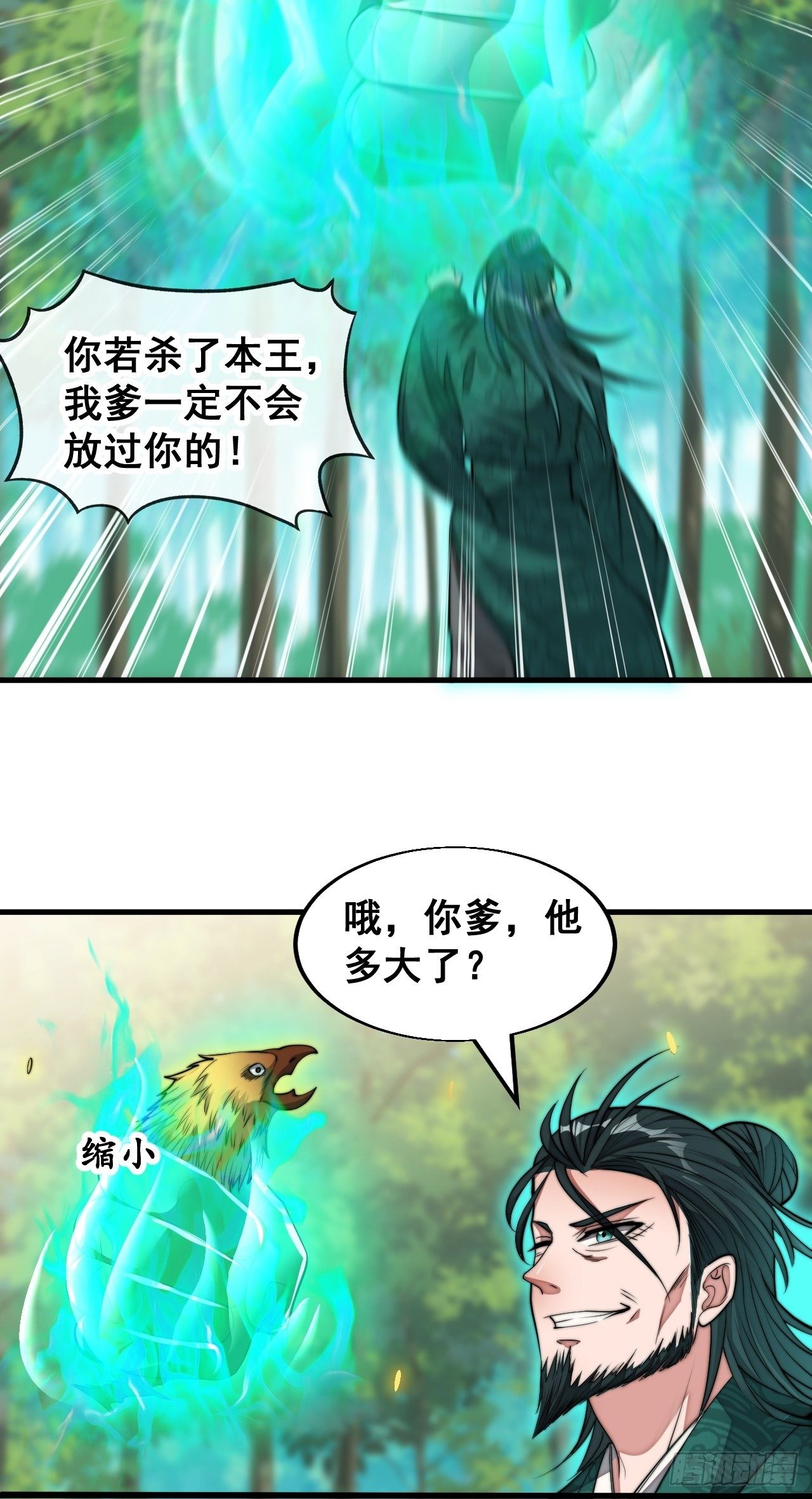 第四十四话：抓鸡大手印34