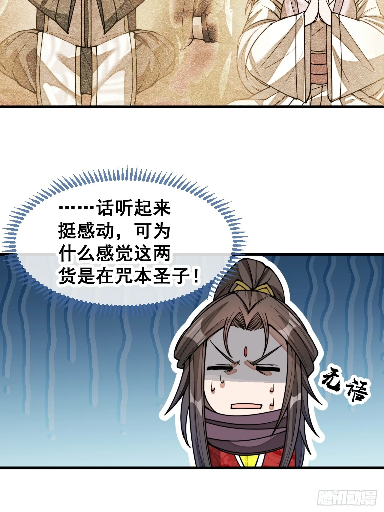 第一百七十二话：独自营救33
