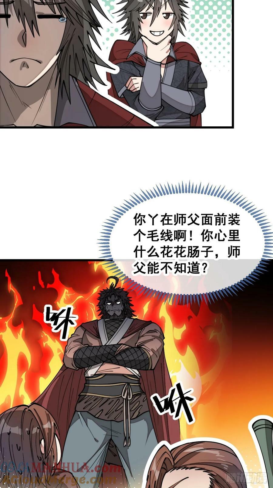 第二百零三话：一元重水的威力6